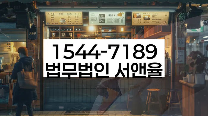 파산변호사비용