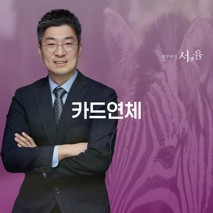 2인최저생계비 대출 연체 개인회생 수임료가 얼마인지?