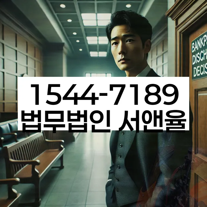 개인회생법무사