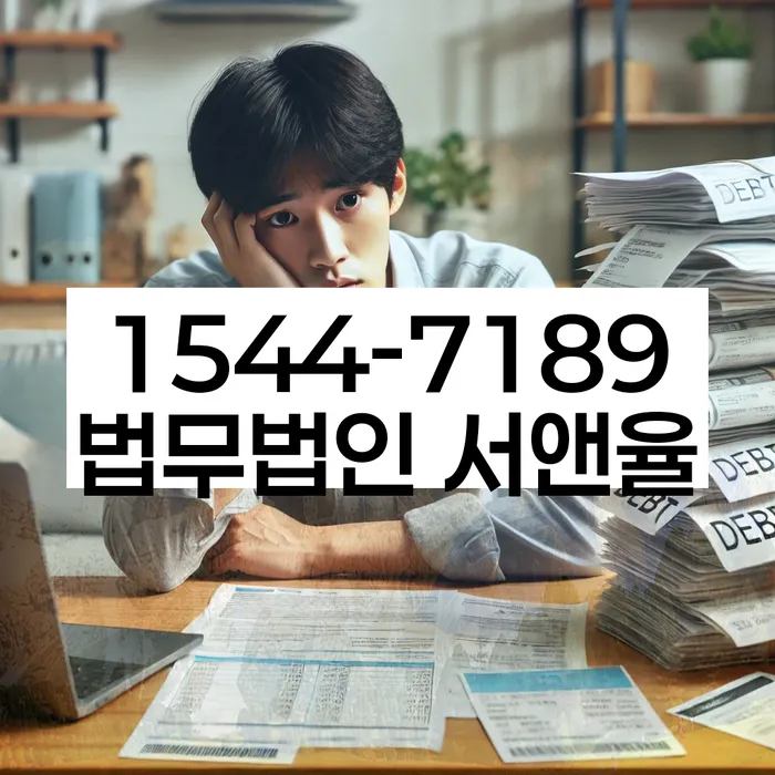 2금융대출 연체 시