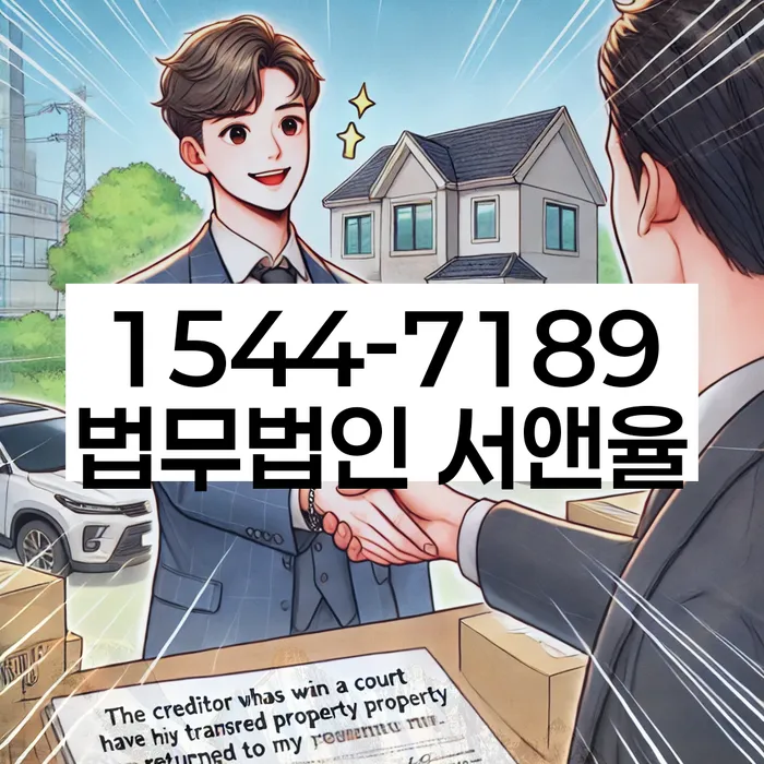 개인회생법률사무소