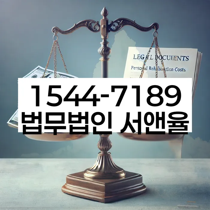 개인회생통장압류