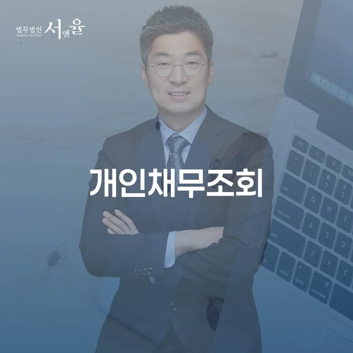 보험설계사개인회생 신용회복 해야되나요?