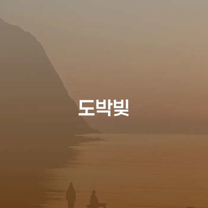 완도군 개인회생 변호사 비용 분납 가능하고 빚독촉 무료법률상담