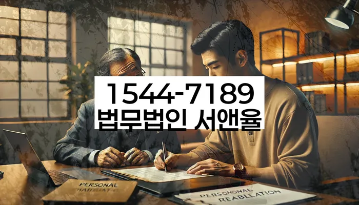 개인회생