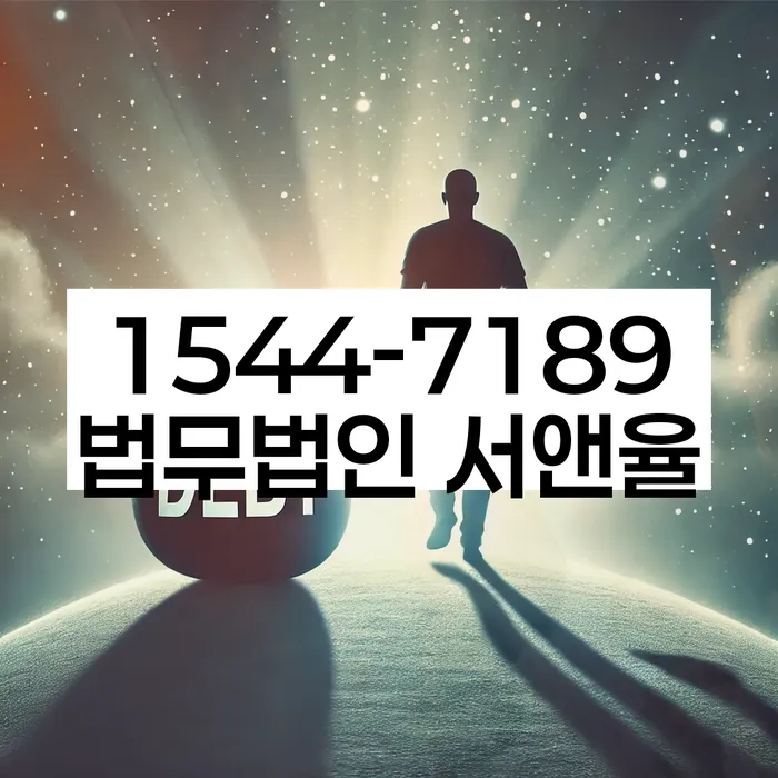 소액대출 빚 탕감