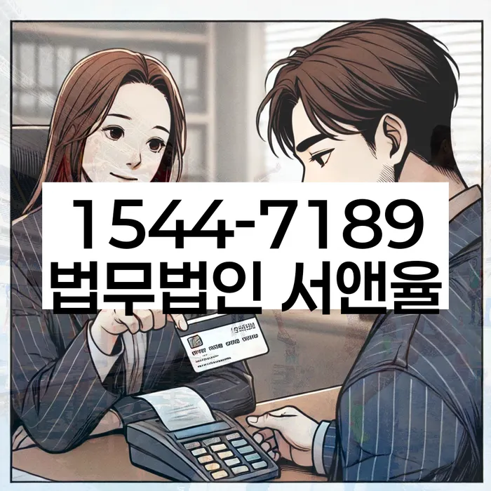 개인회생 채무 상환 절차
