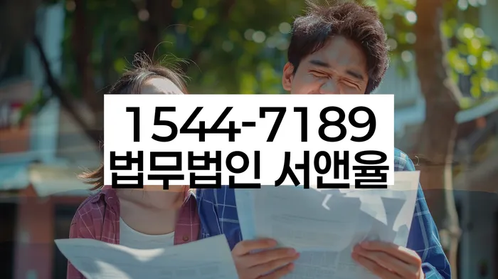 함평군 개인회생파산전문변호사